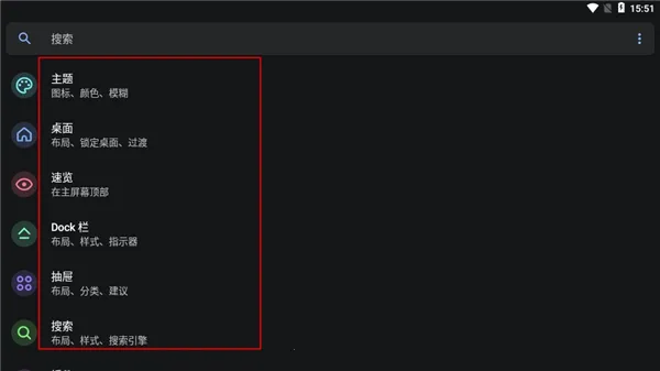 Lawnchair安卓10 Lawnchair安卓10