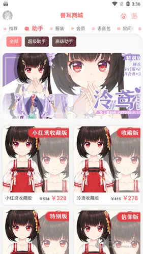 兽耳助手无登录解锁角色下载 兽耳助手无登录解锁角色下载