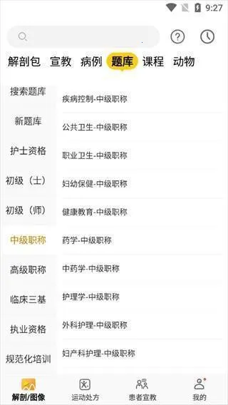 3Dbody����2026���ذ�װ