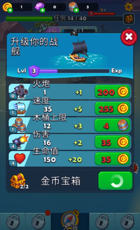 海盗突袭中文无限金币破解版