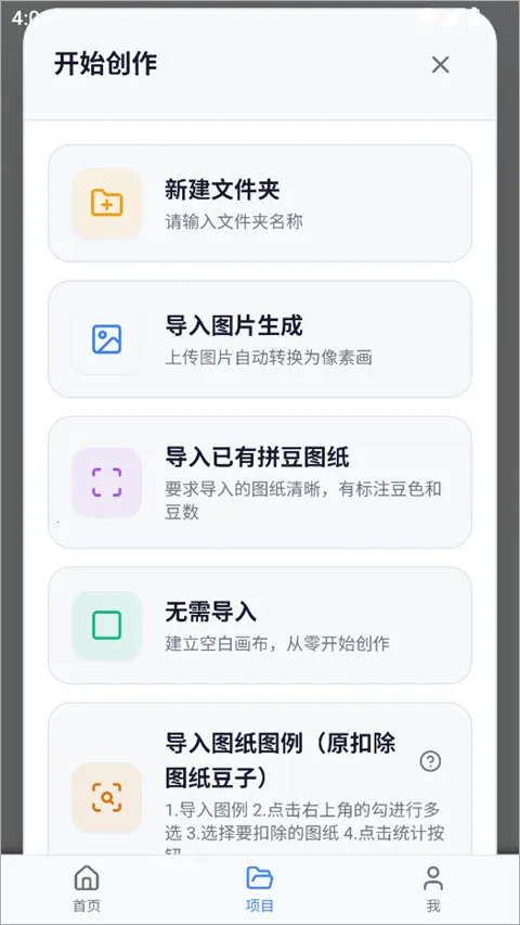 我嘞个豆2026官方正版