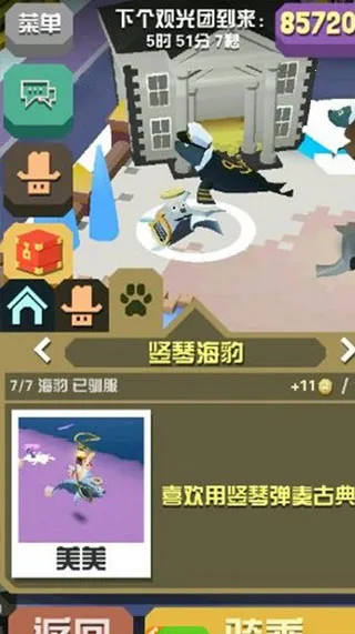 疯狂动物园破解版下载内购破解内置菜单