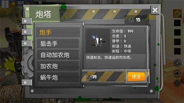 虫虫英雄2汉化破解版 虫虫英雄2汉化破解版