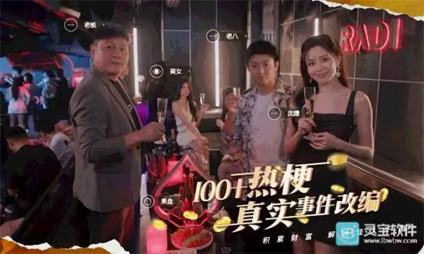 开局五个亿破解版 开局五个亿破解版