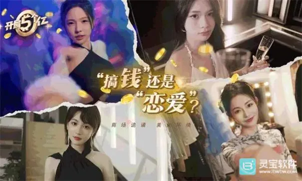 开局五个亿破解版 开局五个亿破解版