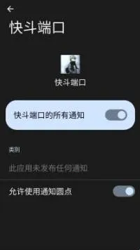快斗端口公益版(游戏加速工具)