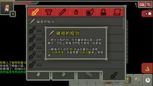 破碎像素地牢3.2.5版本