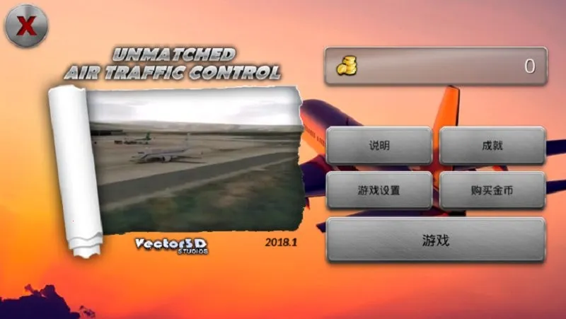 梦幻机场无限金币版 梦幻机场无限金币版