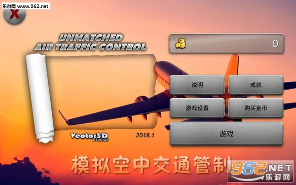 梦幻机场无限金币版 梦幻机场无限金币版