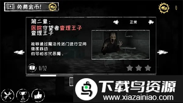 恐怖之眼官方正版下载