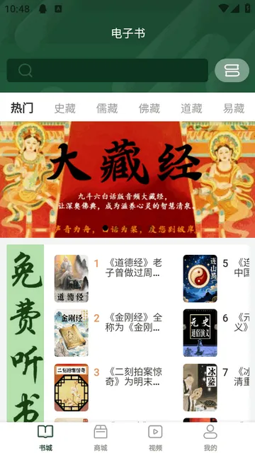 九斗六听书(线上阅读平台) 九斗六听书(线上阅读平台)