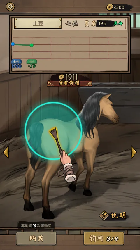 赛马也疯狂内置菜单折相思