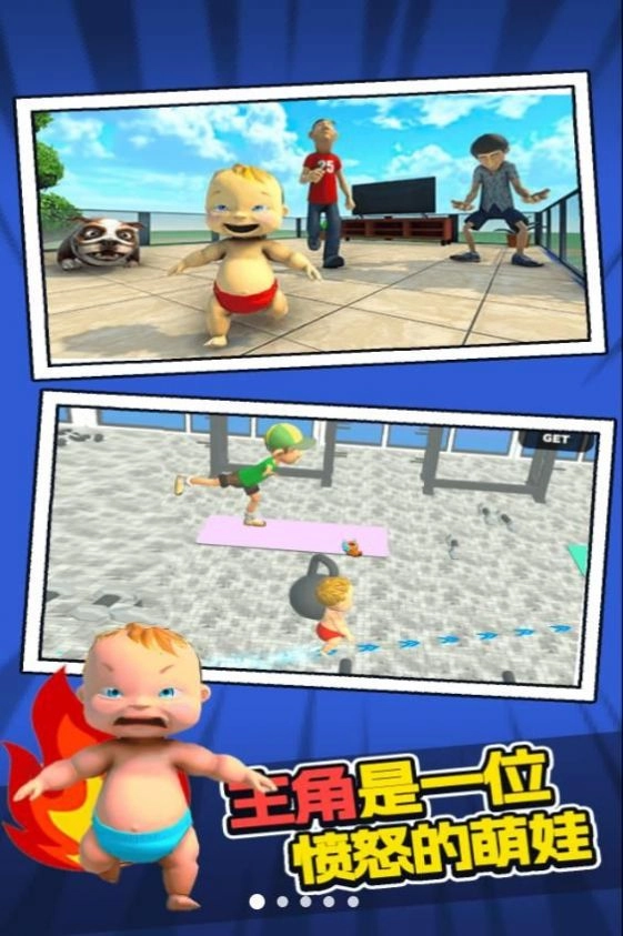愤怒的萌娃(萌娃策略游戏)