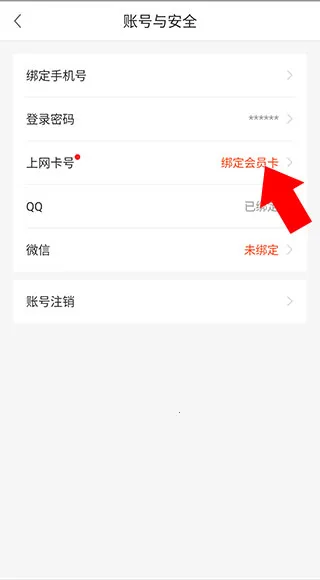 网喵(网吧订座充值软件) 网喵(网吧订座充值软件)