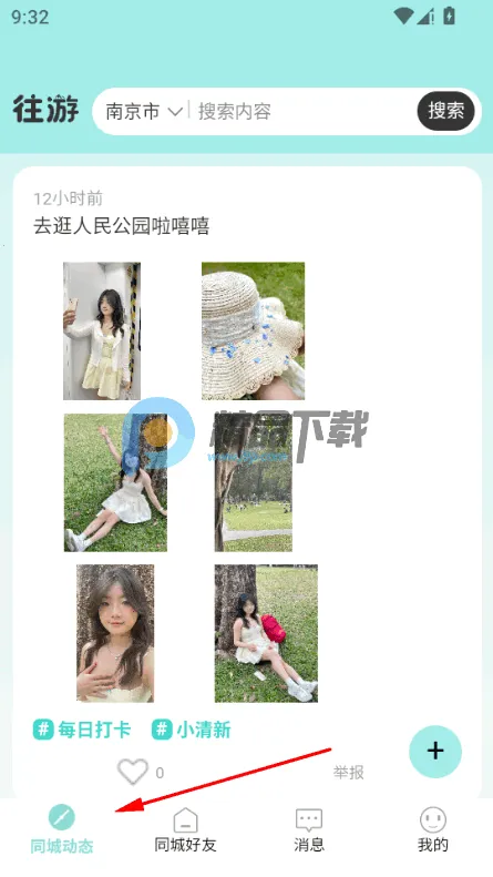 往游(旅游社交app) 往游(旅游社交app)