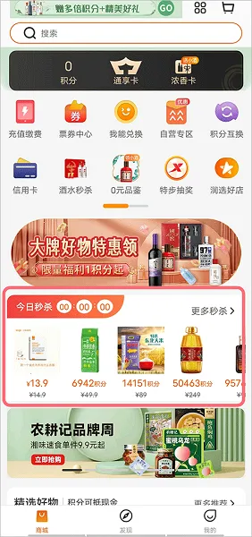 华润通(会员积分平台) 华润通(会员积分平台)