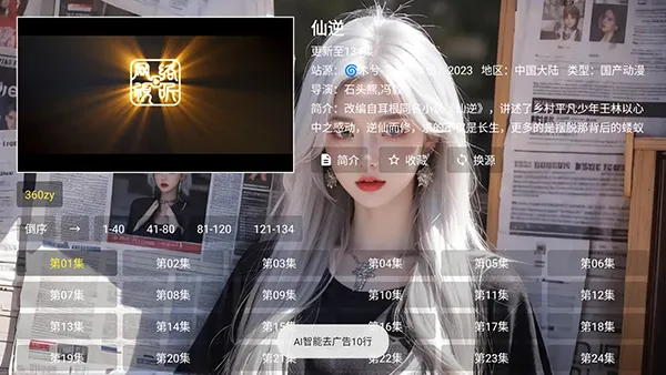 木兮影视TV版apk下载内置源版-木兮影视电视版免费下载最新版本v5.0.6