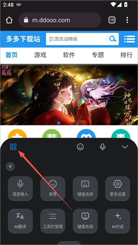 系统输入法最新手机版