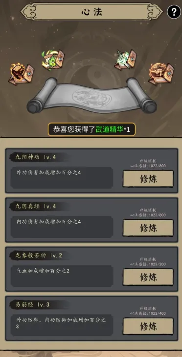 武林盛典安卓版手机版