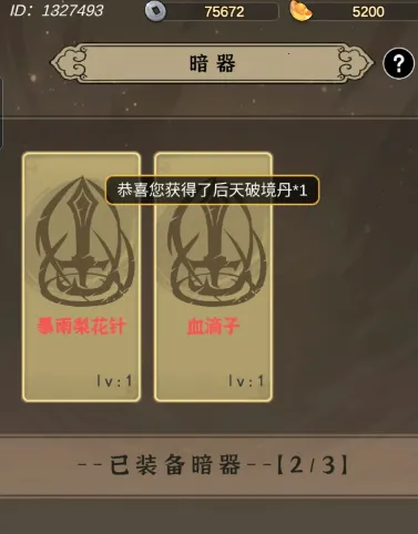 武林盛典安卓版手机版