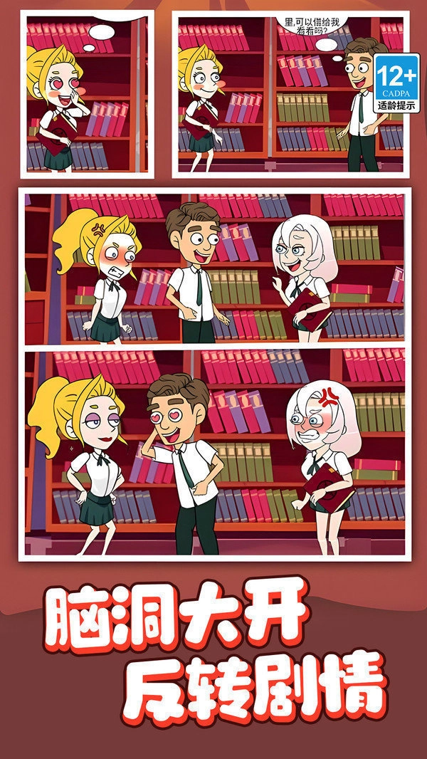 滑稽大师(益智解谜游戏)