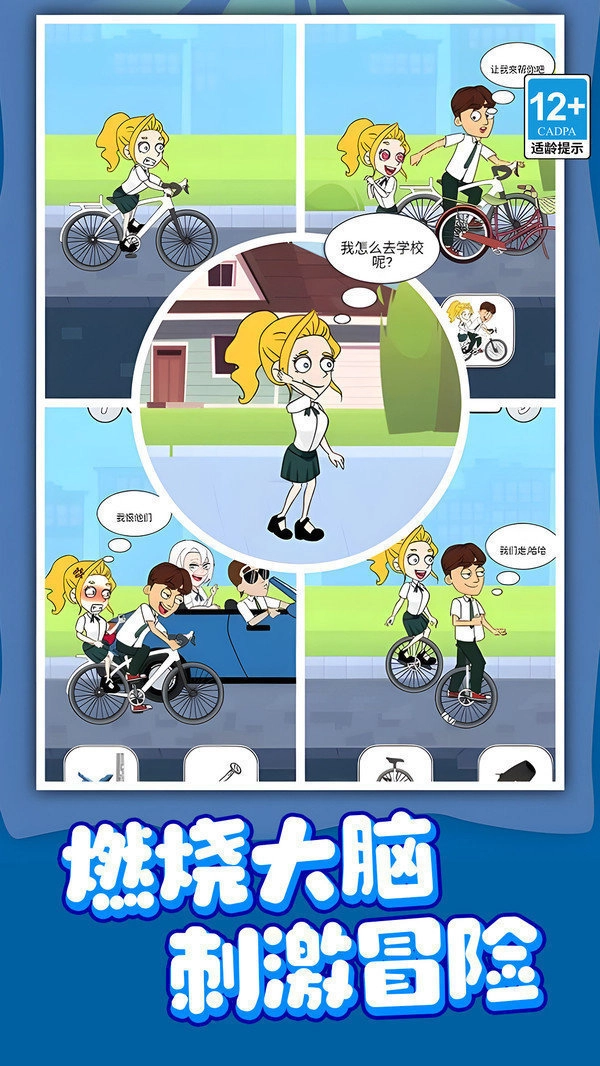 滑稽大师(益智解谜游戏)