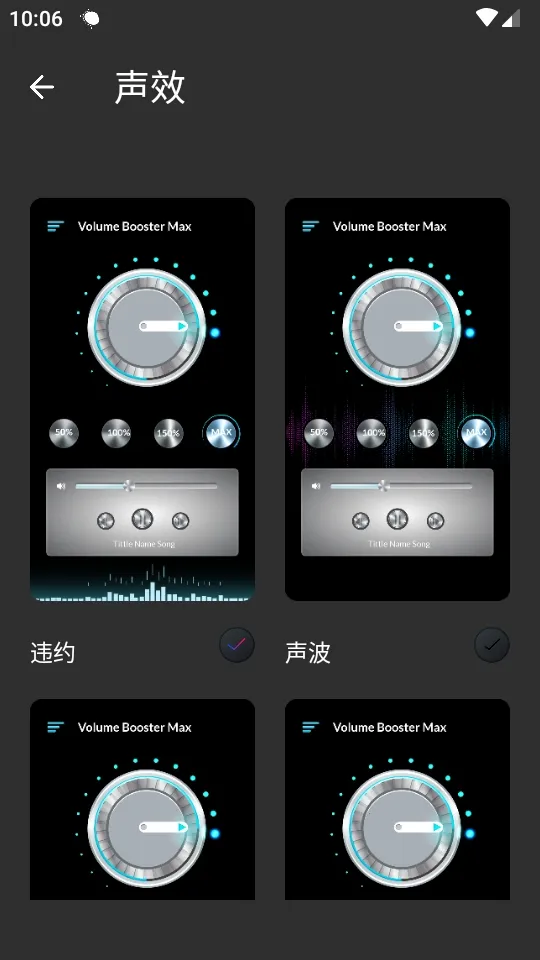 手机音量放大器(手机音频增强器)