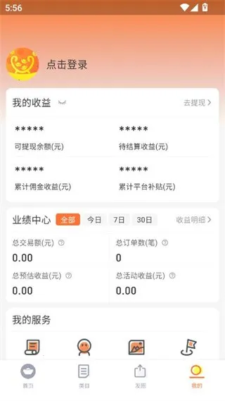 宝物盒(优惠券导购平台) 宝物盒(优惠券导购平台)