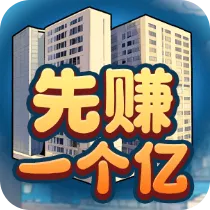 ��׬һ���������v1.0 �ٷ�����