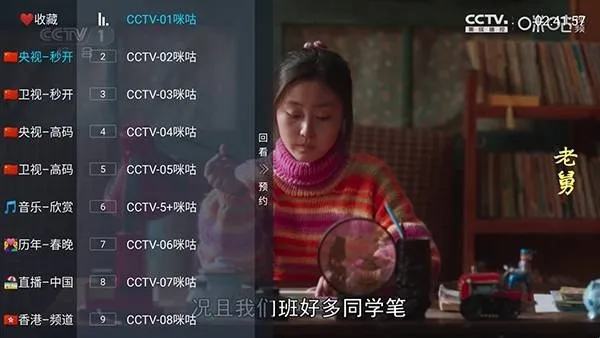易發TV(电视直播软件) 易發TV(电视直播软件)