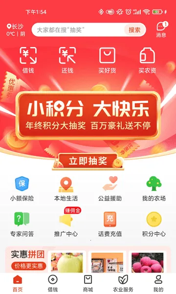 乡助2026下载安装 乡助2026下载安装