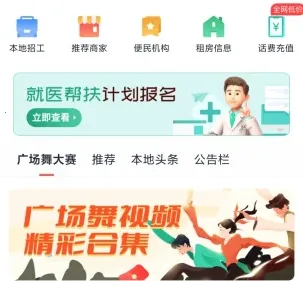 乡助2026下载安装 乡助2026下载安装