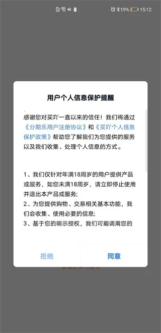 买吖(分期购物平台) 买吖(分期购物平台)