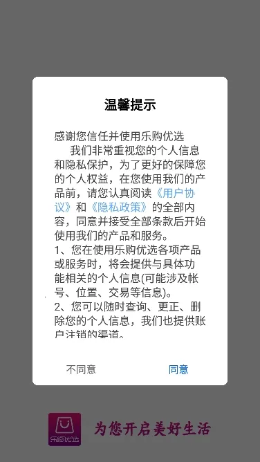 乐购优选2026下载安装 乐购优选2026下载安装