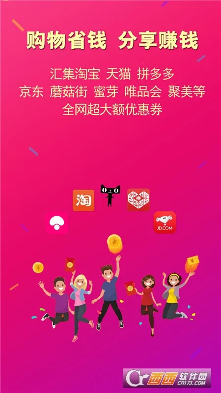 惠买联盟2026官方最新版本 惠买联盟2026官方最新版本