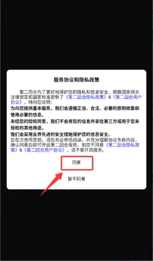 第二回合2026下载安装 第二回合2026下载安装