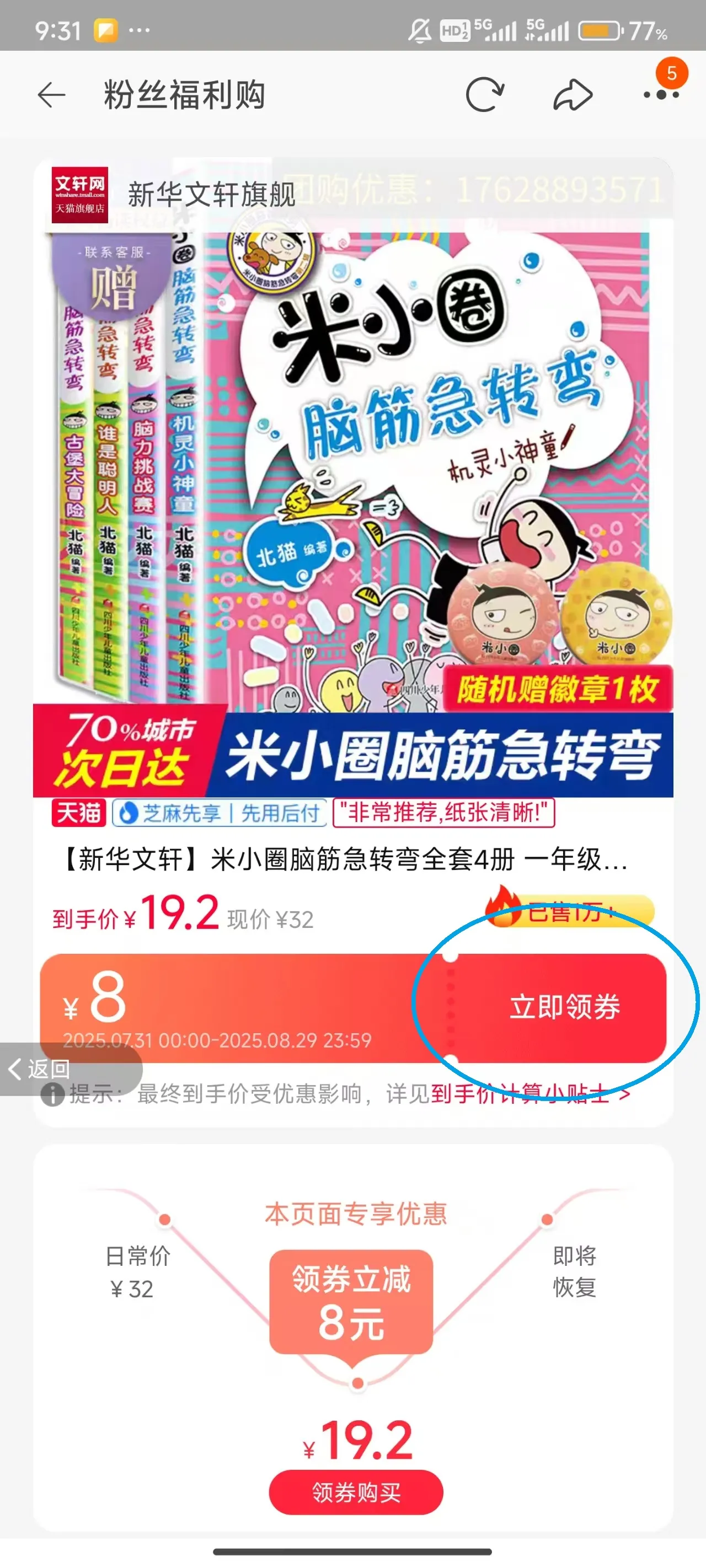 蜂助手(购物充值平台) 蜂助手(购物充值平台)