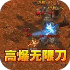 屠龙英雄(传奇游戏特色玩法)v1.0.2 免费版