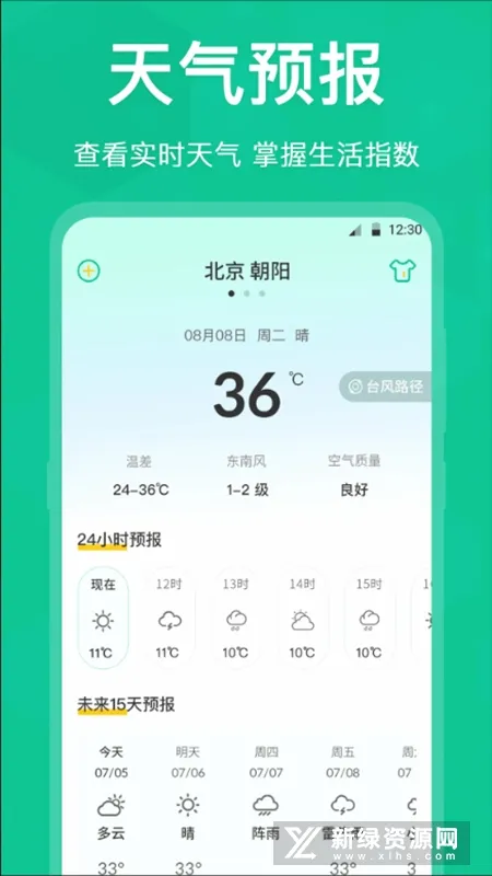 字体放大高清版(手机阅读工具)