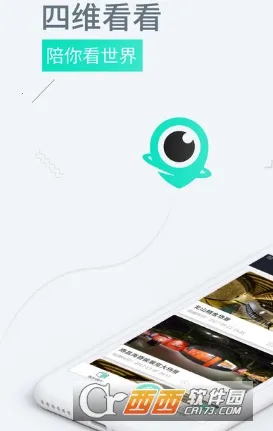 四维看看2026官方正版 四维看看2026官方正版