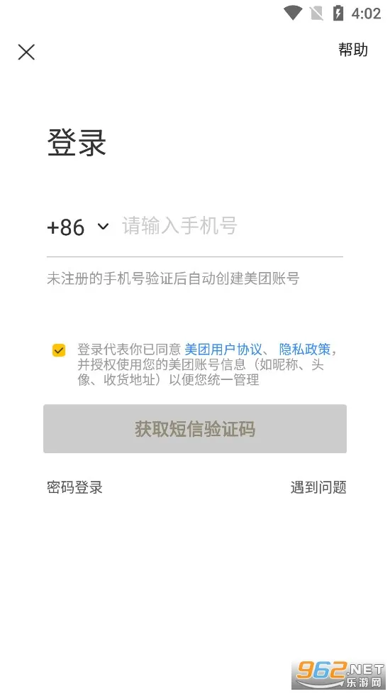 美团配送(外卖订单管理) 美团配送(外卖订单管理)