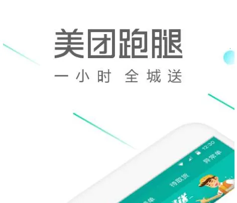 美团配送(外卖订单管理) 美团配送(外卖订单管理)