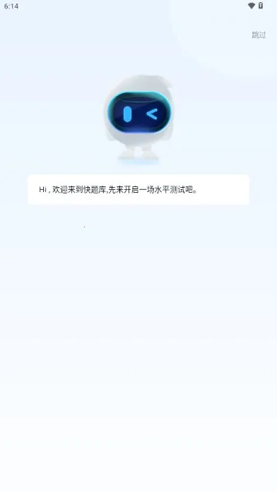 建造师快题库最新手机版 建造师快题库最新手机版