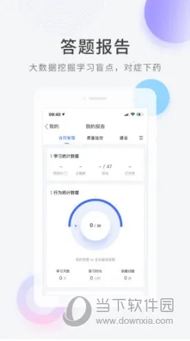 建造师快题库最新手机版 建造师快题库最新手机版