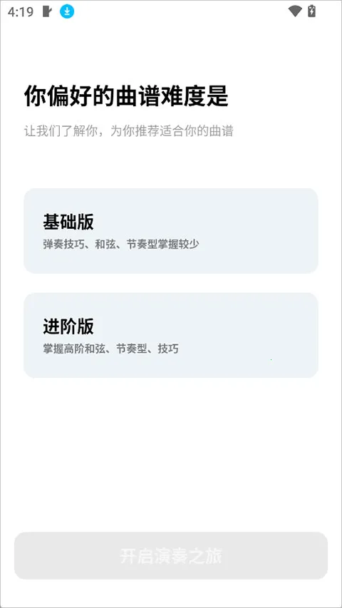 Pulu曲谱2026下载安装