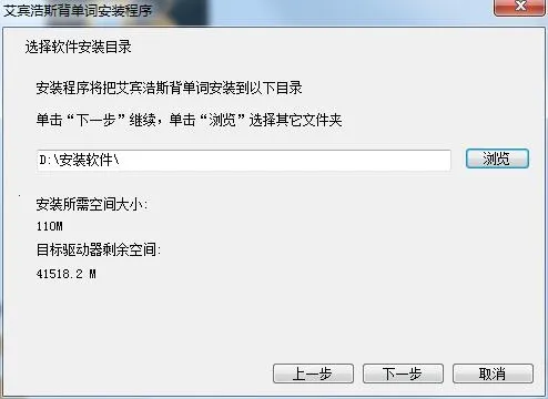 艾宾浩斯背单词2026官方正版 艾宾浩斯背单词2026官方正版
