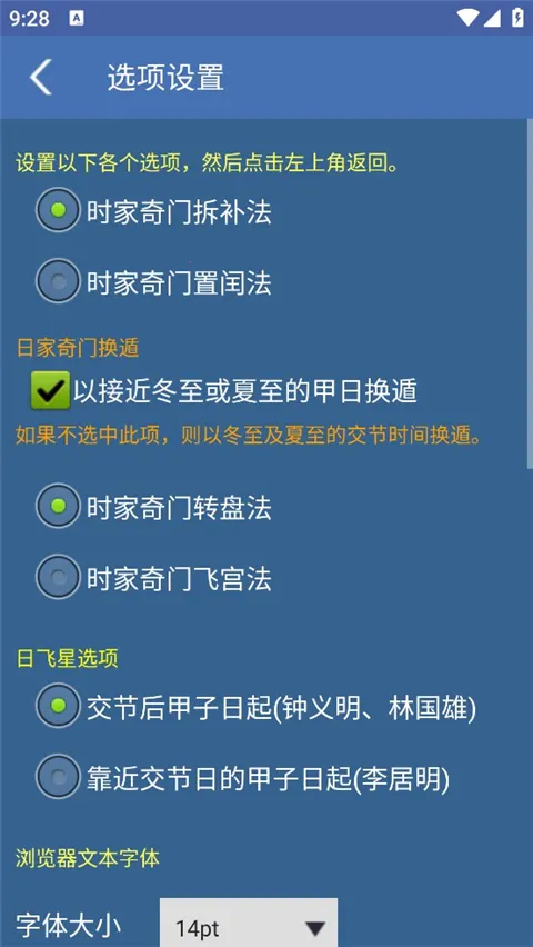 奇门遁甲2026下载安装