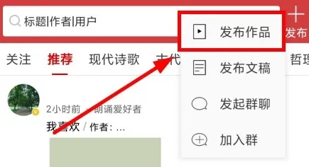 朗诵汇(诗词朗诵软件) 朗诵汇(诗词朗诵软件)