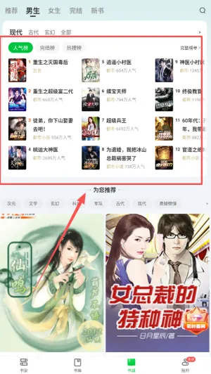 番薯免费听书最新手机版 番薯免费听书最新手机版