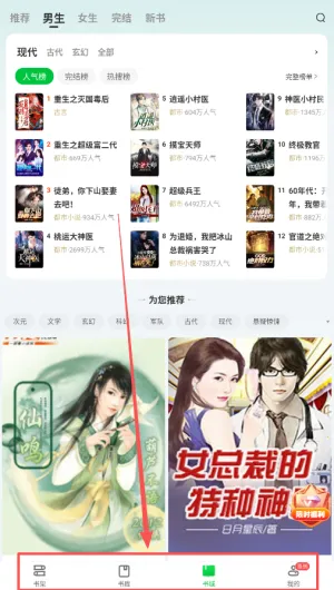 番薯免费听书最新手机版 番薯免费听书最新手机版